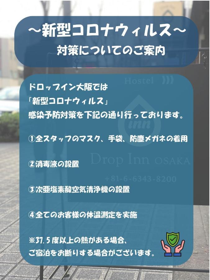 Drop Inn Osaka Fukushima  Eksteriør billede